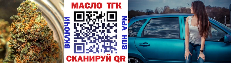 Дистиллят ТГК вейп с тгк  дарнет шоп  omg зеркало  Петрозаводск 